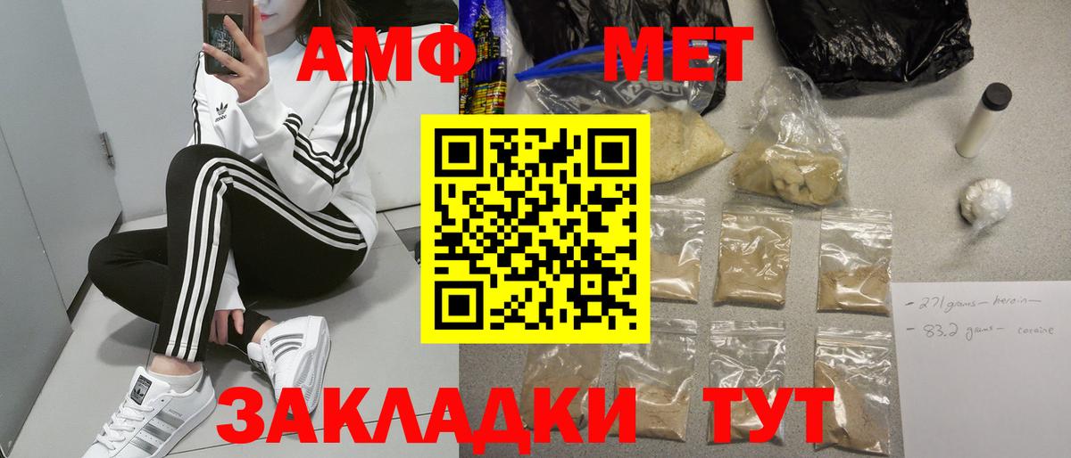 Сегежа  АМФ  Вход с VPN  АМФЕТАМИН 98% 