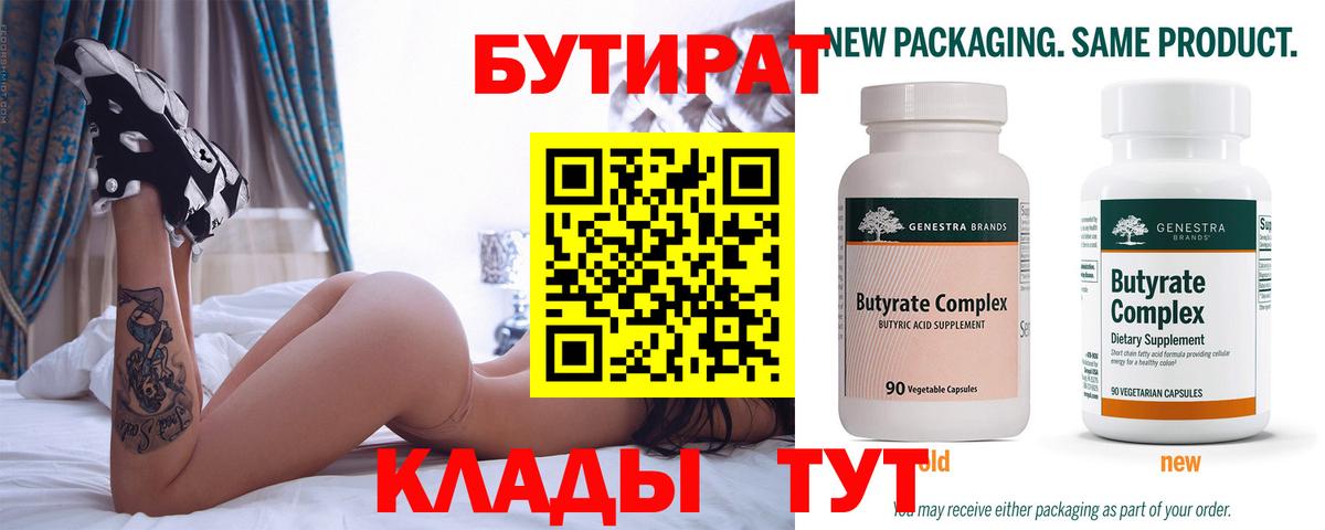 Сегежа  Бутират BDO  Вход с VPN 