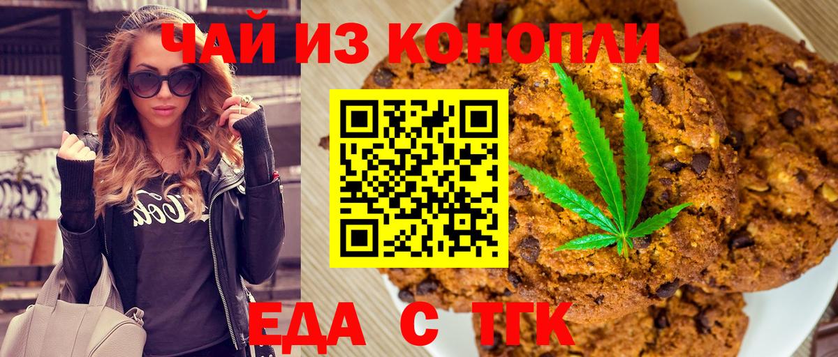 Cannafood конопля Сегежа