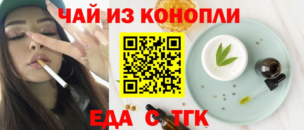 Cannafood конопля  Вход с VPN  Сегежа 