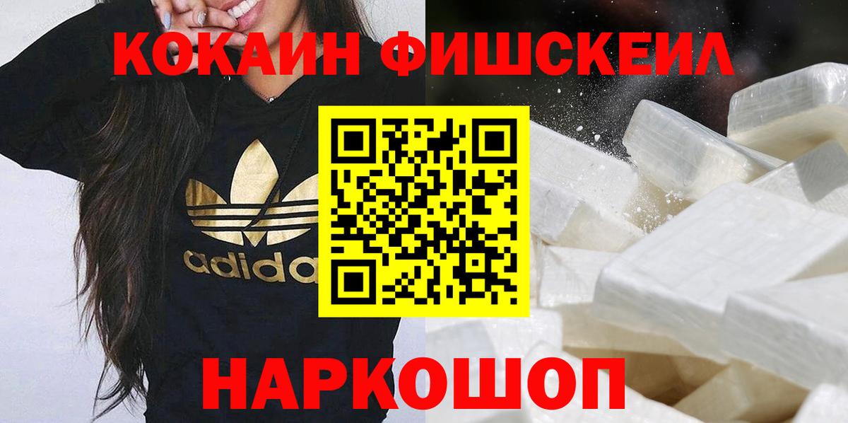 КОКАИН 98%  Cocaine FishScale  Вход с VPN  Сегежа 