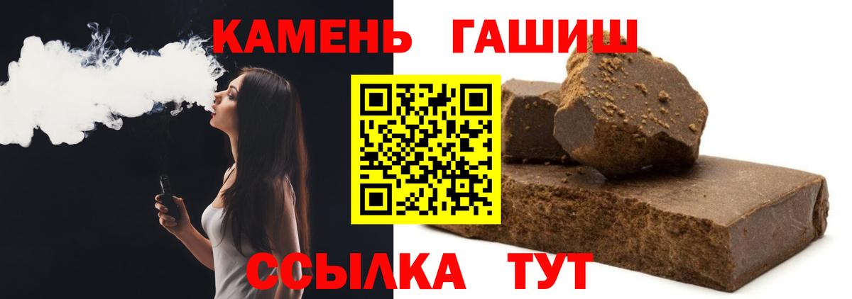 Сегежа  ГАШ 40% ТГК  Вход с VPN  ГАШИШ Premium 