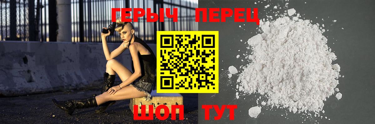 ГЕРОИН хмурый  Вход с VPN  Сегежа 
