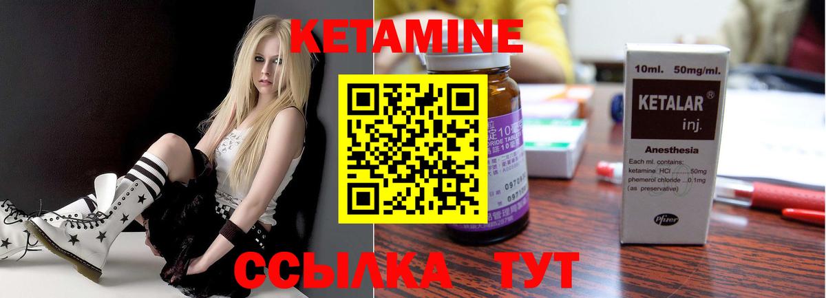 Кетамин ketamine Сегежа