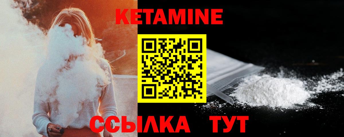 Кетамин VHQ  Вход с VPN  Сегежа 