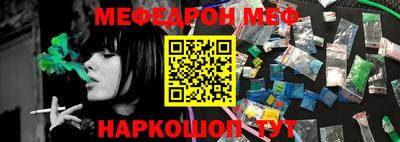 мяу мяу мука Наро-Фоминск