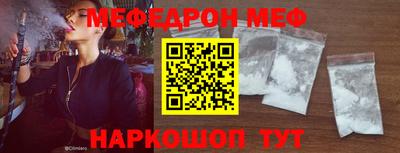 мяу мяу мука Наро-Фоминск