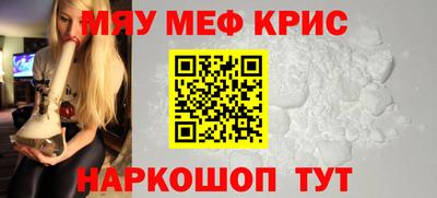 мяу мяу мука Наро-Фоминск