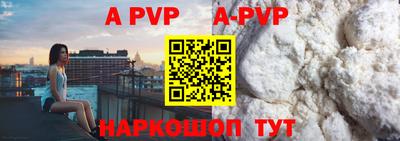 a pvp Нальчик