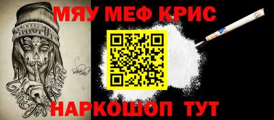 мяу мяу мука Наро-Фоминск