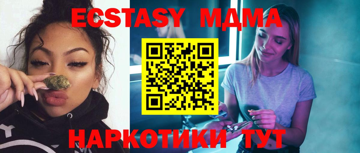Сегежа  MDMA crystal  Вход с VPN  МДМА молли 