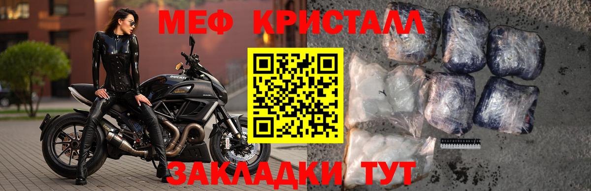 МЕФ  Меф мука  Вход с VPN  Сегежа  МЕФ кристаллы 