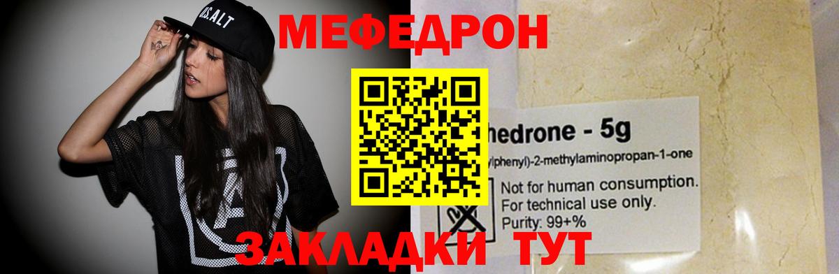МЕФ кристаллы Сегежа