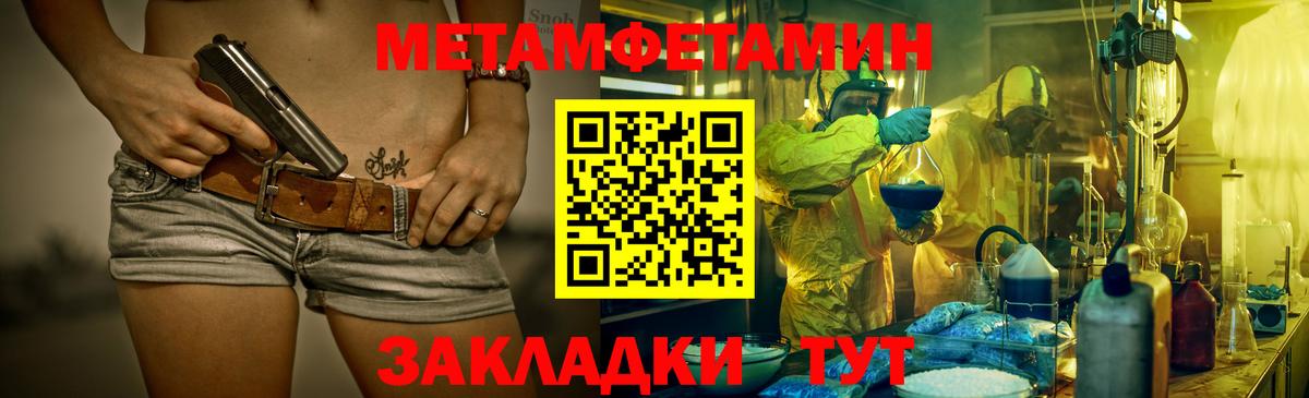 МЕТАМФЕТАМИН Декстрометамфетамин 99.9% Сегежа