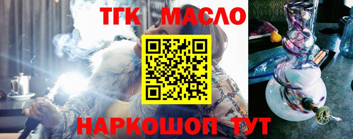 Дистиллят ТГК THC oil  ТГК THC oil  Сегежа  Вход с VPN 